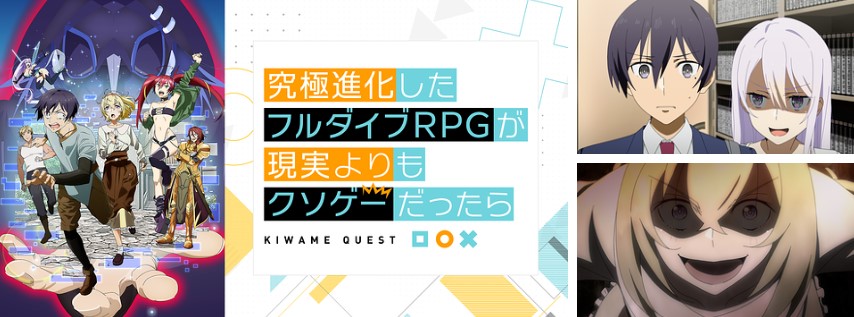 究極進化したフルダイブRPGが現実よりもクソゲーだったら